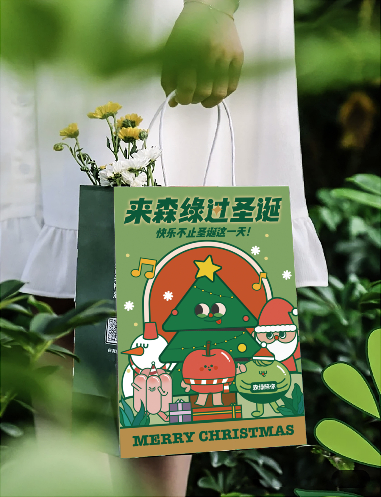 圣诞活动视觉｜森绿法式甜点圣诞季（图ZMjM2Nzk4OTUy） - IP形象 - 站酷设计师是陛下鸭原创素材 - 站酷ZCOOL