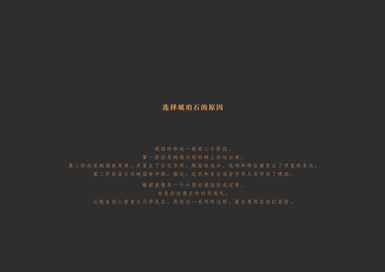 汾酒-朝花夕拾-封存（图ZMjc5NTQ5NTIw） - 包装 - 站酷设计师肖啦个波原创素材 - 站酷ZCOOL