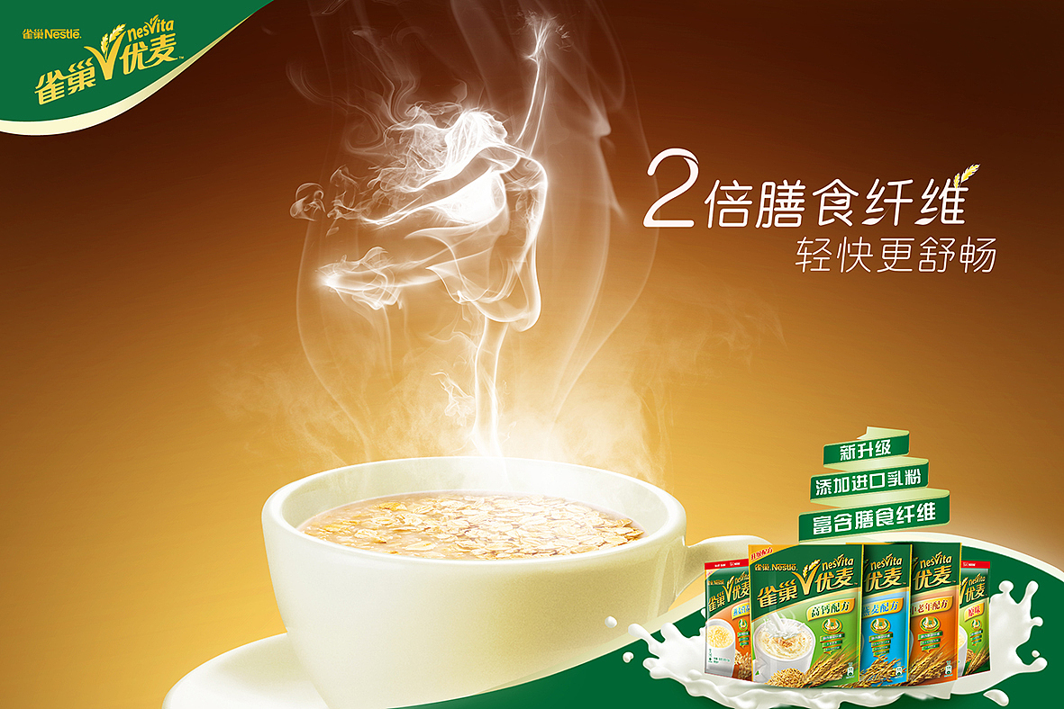 某品牌产品海报（图ZMzg1OTUwMTI=） - 海报 - 站酷设计师tibet_lily原创素材 - 站酷ZCOOL