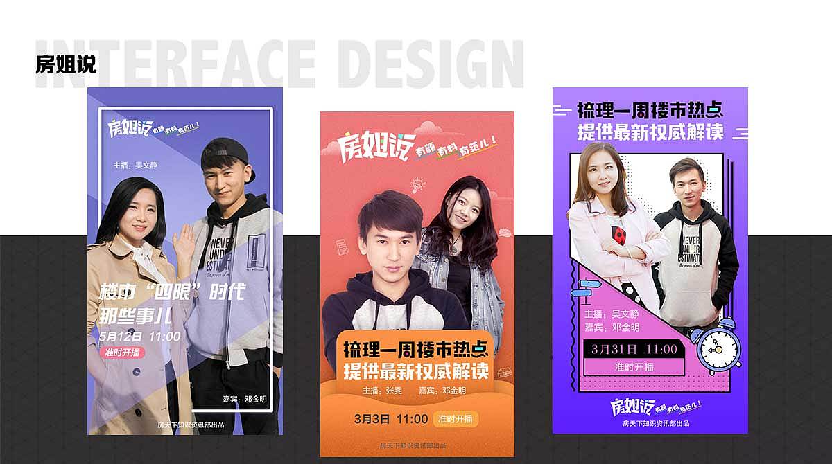 作品总结（图ZMTEyOTUwMDY0） - APP界面 - 站酷设计师xiaona小娜原创素材 - 站酷ZCOOL
