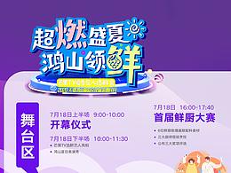 无锡葡萄园游玩路线主喷绘