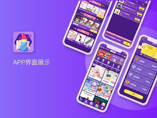 作品回顾--口红机APP（个人主页-ZNDgyMDMyNDA=） - APP界面 - 站酷设计师小樱子酒原创素材 - 站酷ZCOOL
