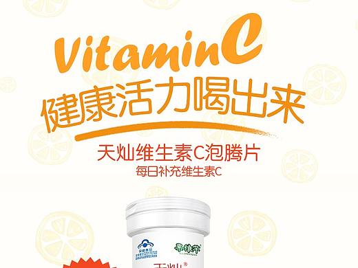 保健食品详情