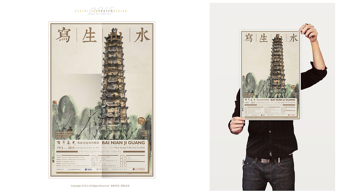 2015丨百年基光——马基光艺术回顾展丨视觉设计（图ZMjgxMzE4MzAw） - 其他平面 - 站酷设计师老寒头儿原创素材 - 站酷ZCOOL