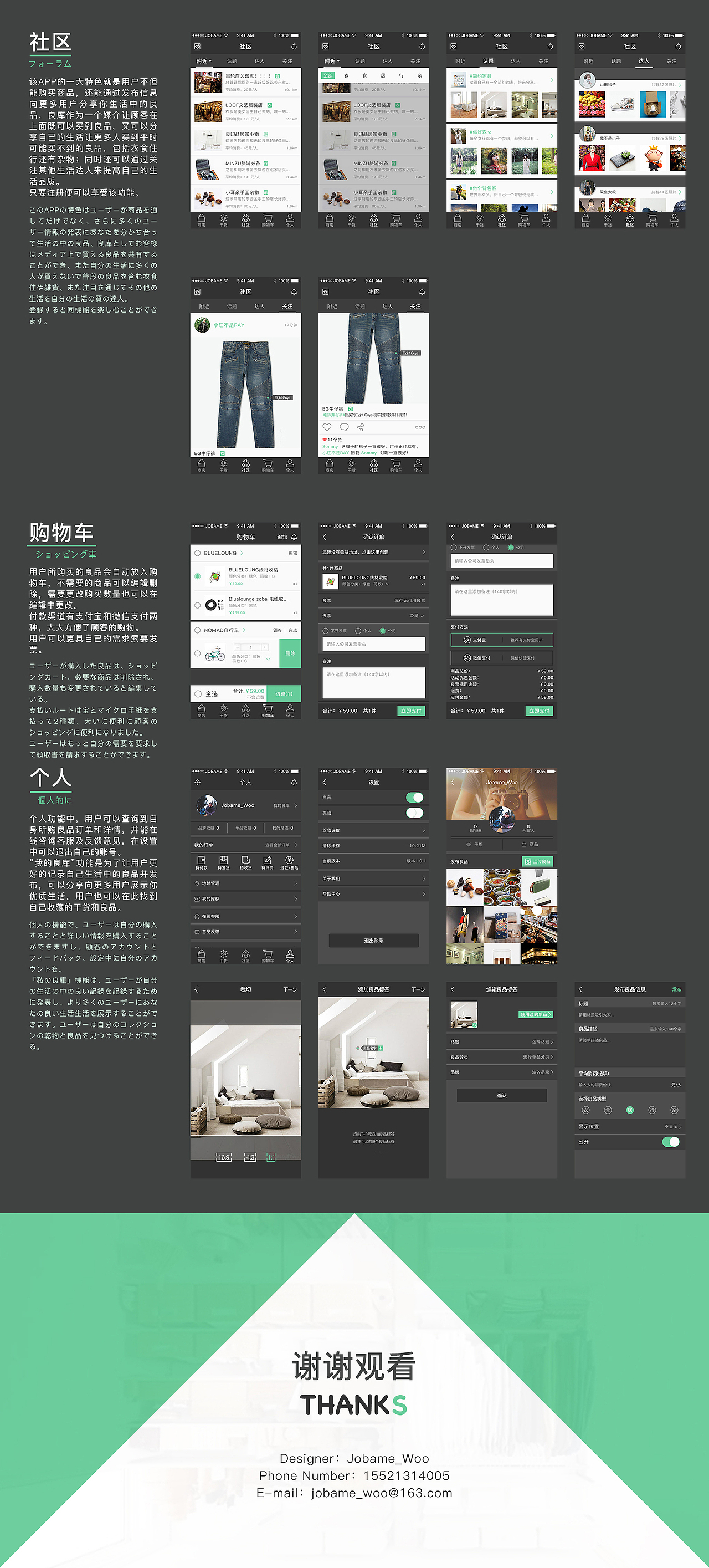 原创APP-良库Letcool——让我们的生活变得更优质（图ZNDE1MDg0OTI=） - APP界面 - 站酷设计师米法少年原创素材 - 站酷ZCOOL