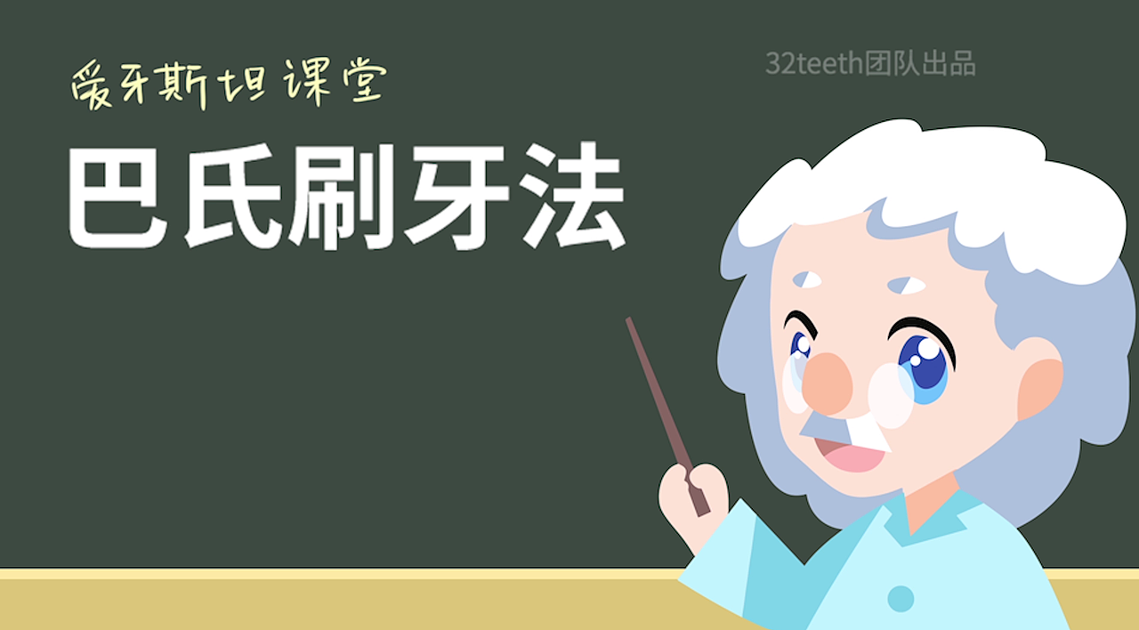作品】巴氏刷牙法|影视|短片|成真映画_原创作品-站酷zcool