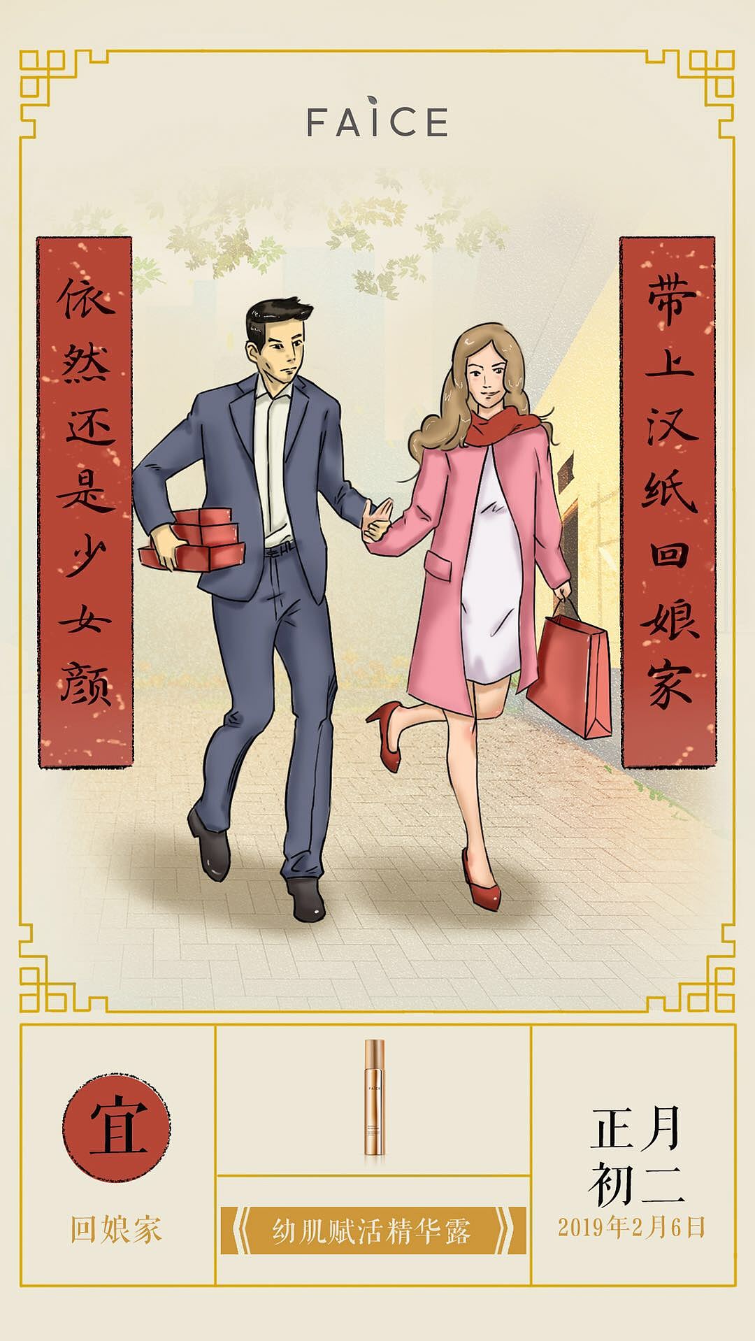 春节品牌插画（图ZMTQ0NDA4MzAw） - 商业插画 - 站酷设计师anguscry1原创素材 - 站酷ZCOOL