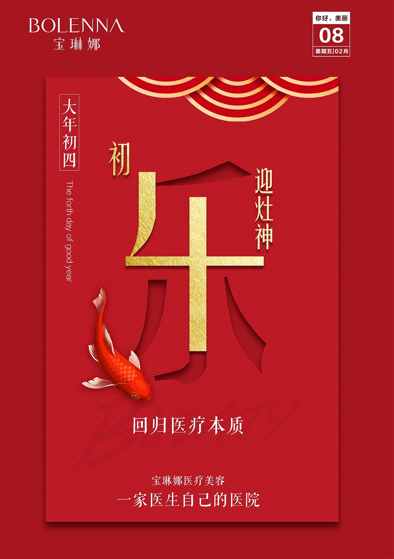 过年 初一至初七的微信宣传图（图ZMTQ0ODE5NTg4） - 海报 - 站酷设计师uxxz1989原创素材 - 站酷ZCOOL