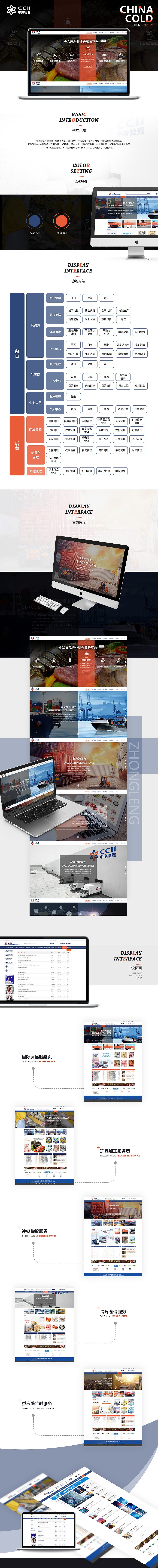 电商官网设计（图ZMTU5NTY0NTI0） - 其他UI - 站酷设计师翻滚的狐狸原创素材 - 站酷ZCOOL