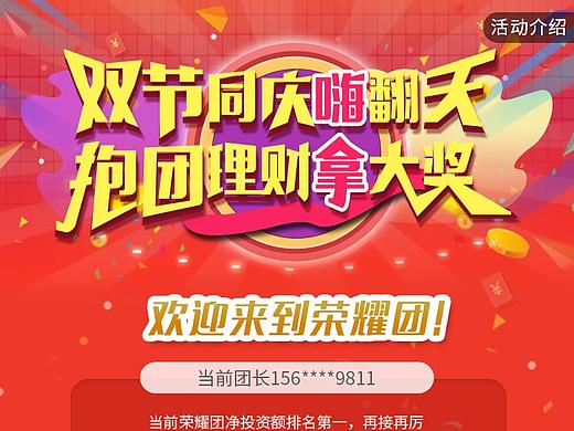 h5活動(dòng)（個(gè)人主頁(yè)-ZMjQzMjY5NDg=） - 運(yùn)營(yíng)設(shè)計(jì) - 站酷設(shè)計(jì)師哈勇0208原創(chuàng)素材 - 站酷ZCOOL