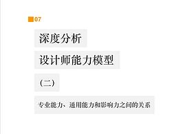 晋升