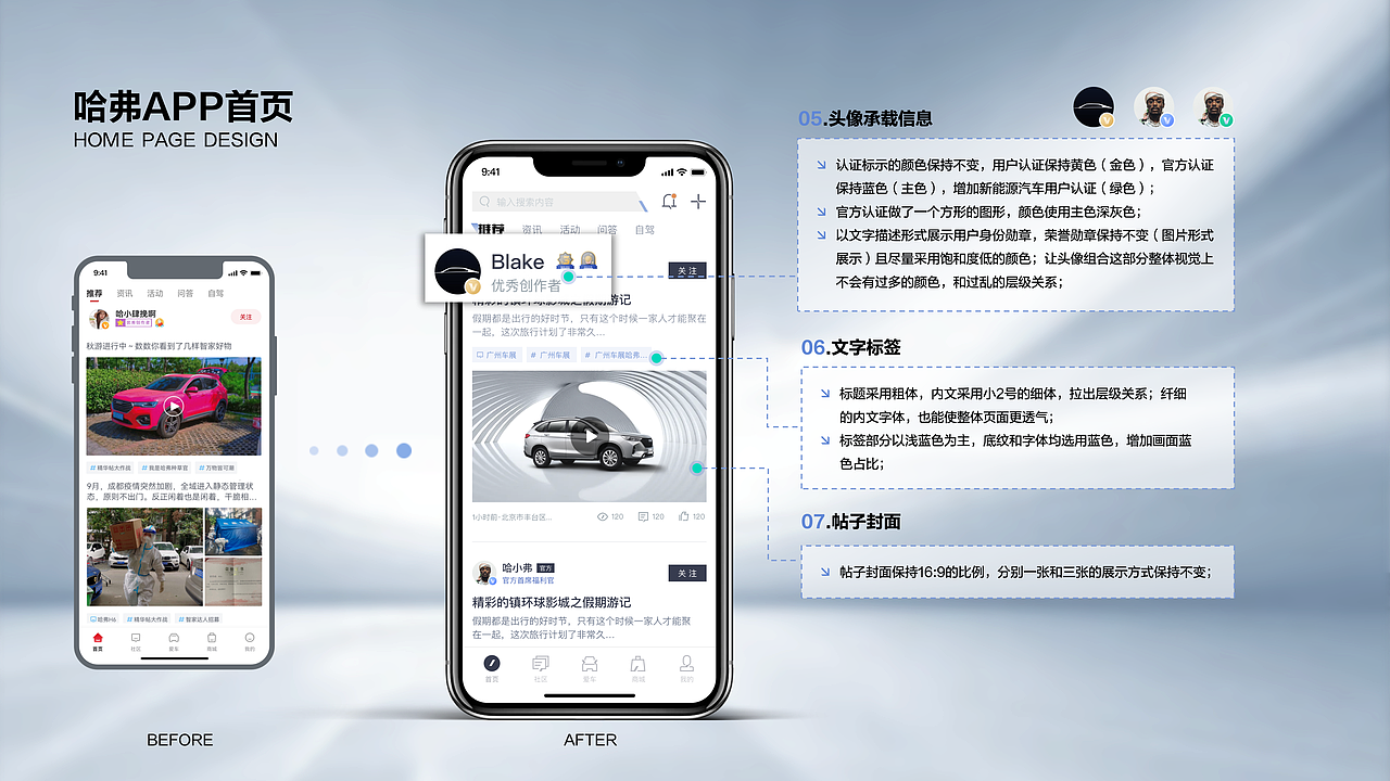 汽车APP视觉重构设计（图ZMzc4OTY4ODEy） - APP界面 - 站酷设计师FreyaYiu原创素材 - 站酷ZCOOL