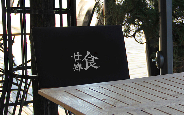 中国风 餐饮 logo
