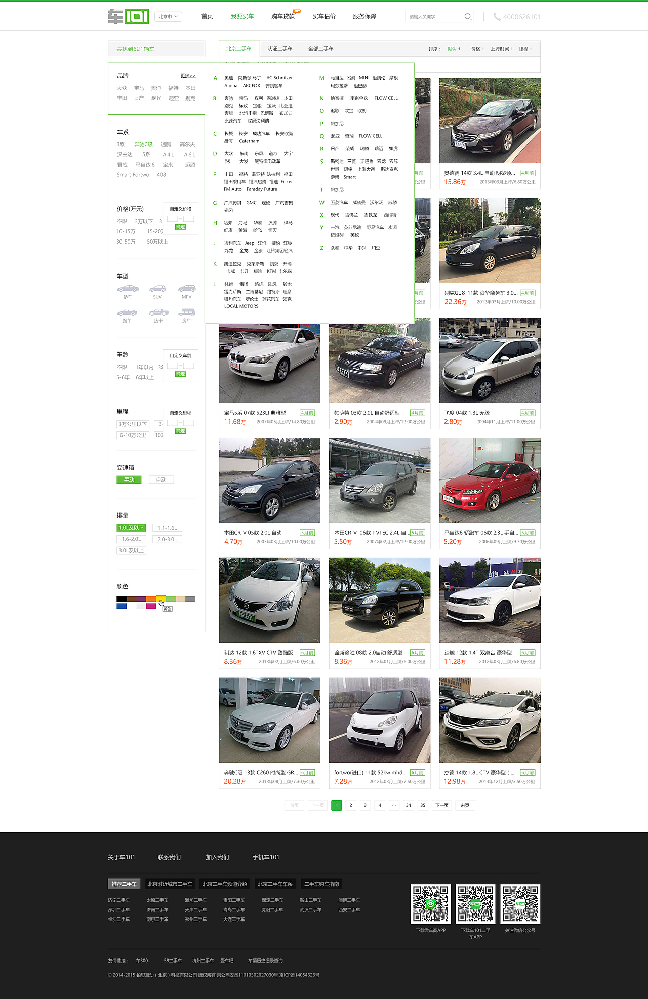 车101（网站）（图ZOTE3NjgzNjQ=） - 门户网站 - 站酷设计师q123053760原创素材 - 站酷ZCOOL