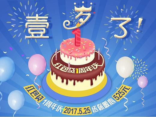 一周年