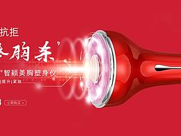 产品海报