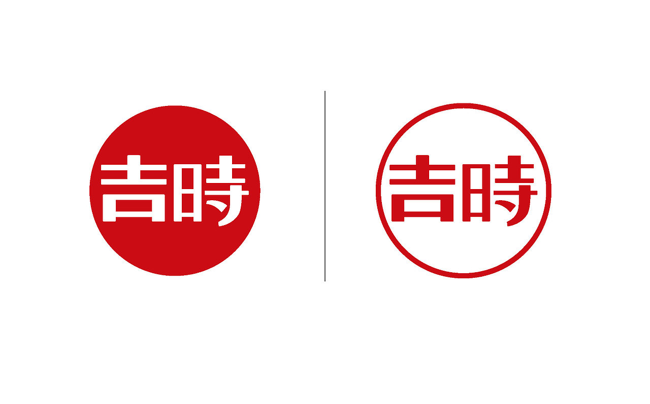 吉时包装,专业茶包装品牌