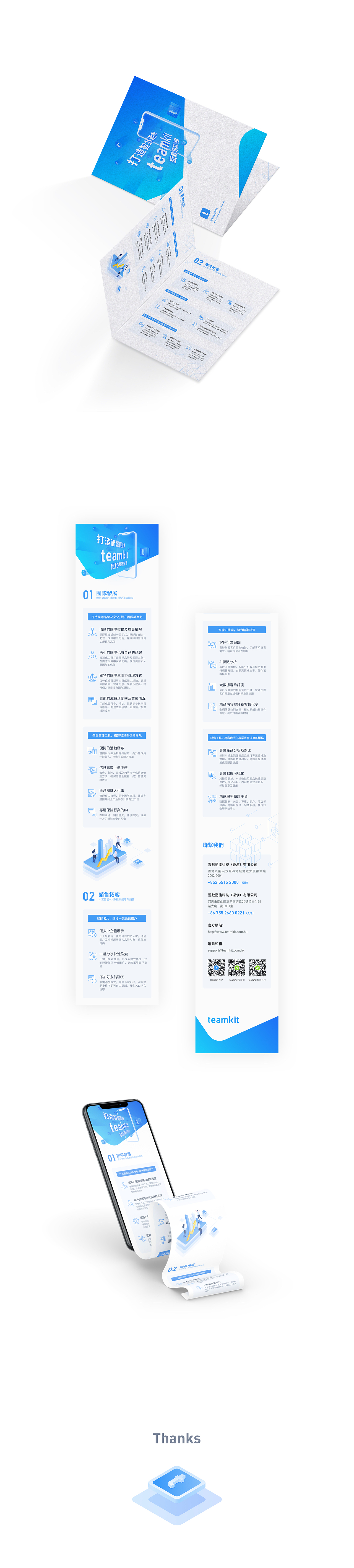teamkit A4 DM宣传折页（图ZMTcxODA4MjM2） - 宣传物料 - 站酷设计师hfivestar原创素材 - 站酷ZCOOL