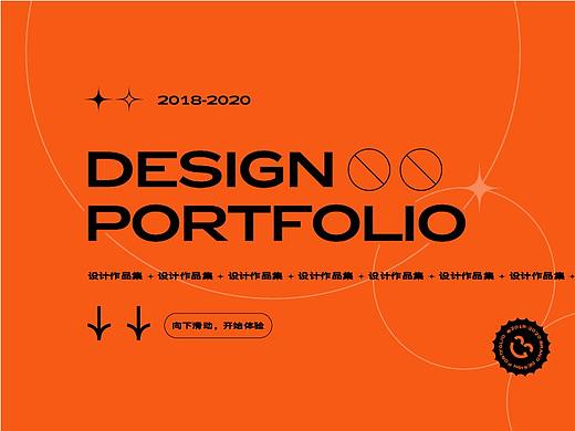 周根明 · 作品集 | 2018-2020 Design Portfolio