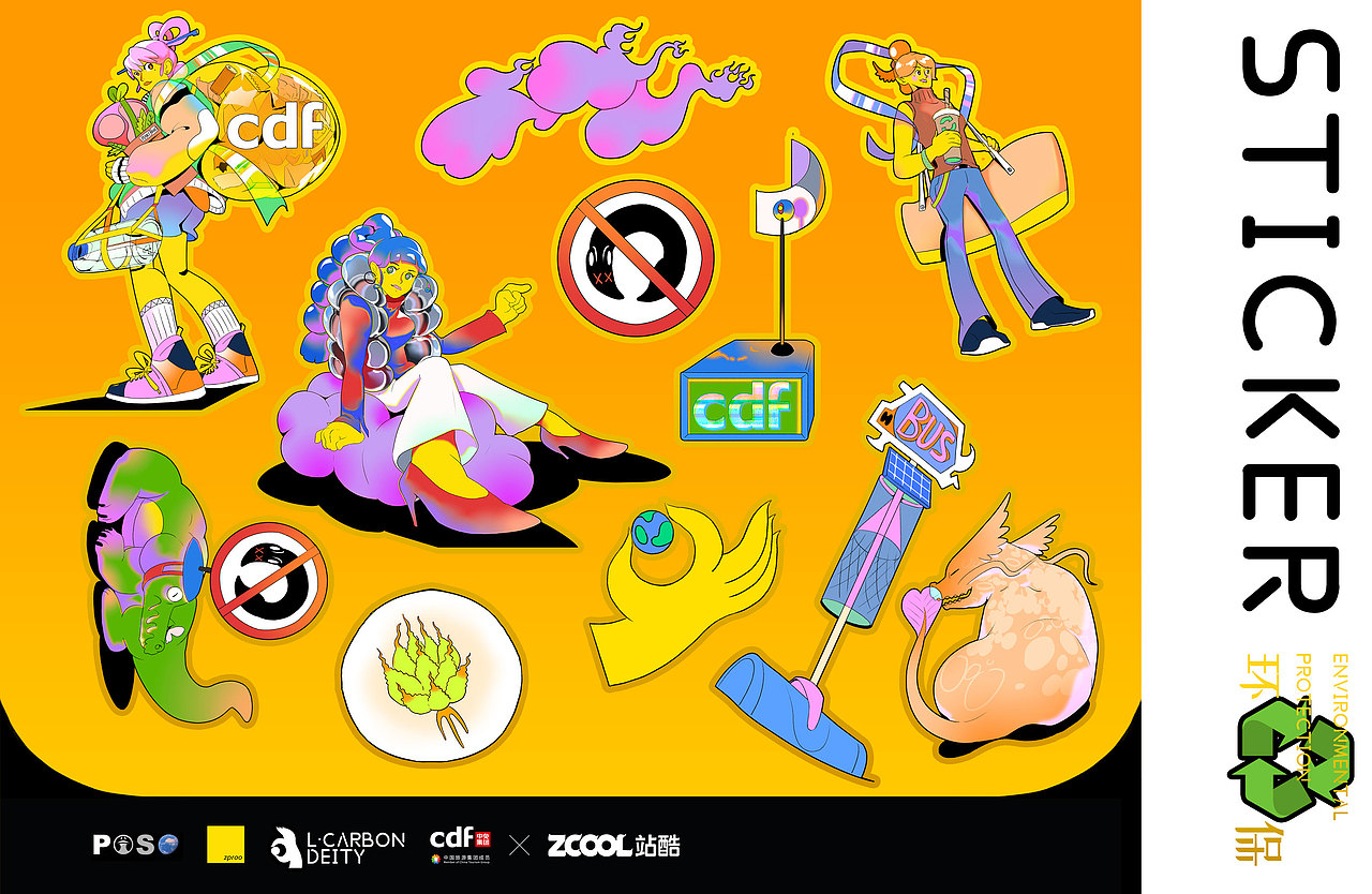 低碳“神”活（图ZMjgwMTM2MzUy） - 海报 - 站酷设计师zproo原创素材 - 站酷ZCOOL