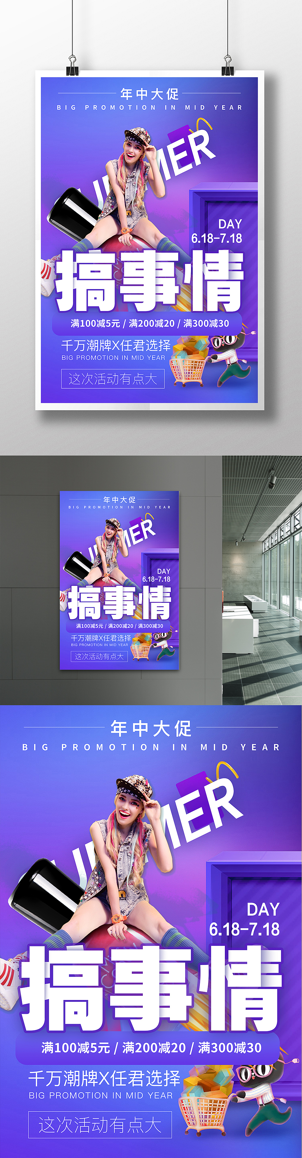 限時海報模板——促銷搞事情（圖ZODMxMjQzMjA=） - 海報 - 站酷設(shè)計師CQ阿杰原創(chuàng)素材 - 站酷ZCOOL