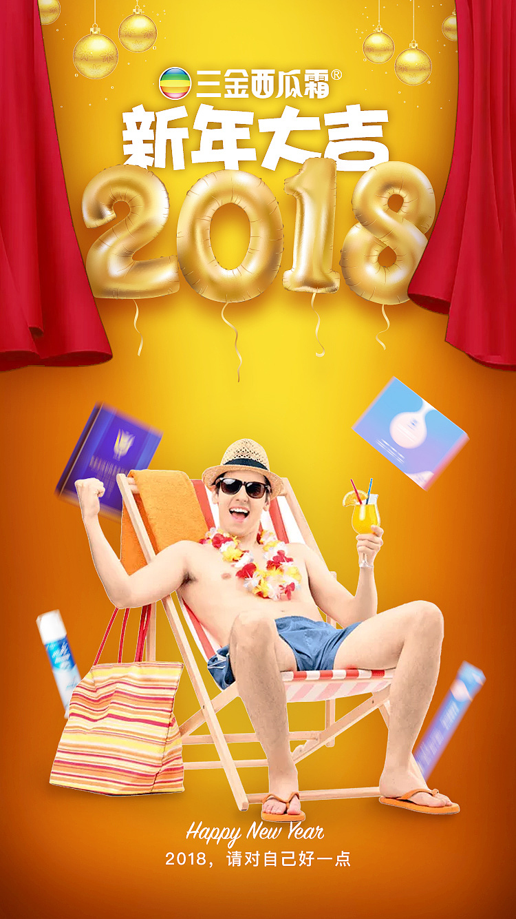 新年海报（图ZMTAxMjU5OTAw） - 海报 - 站酷设计师K1ofa原创素材 - 站酷ZCOOL