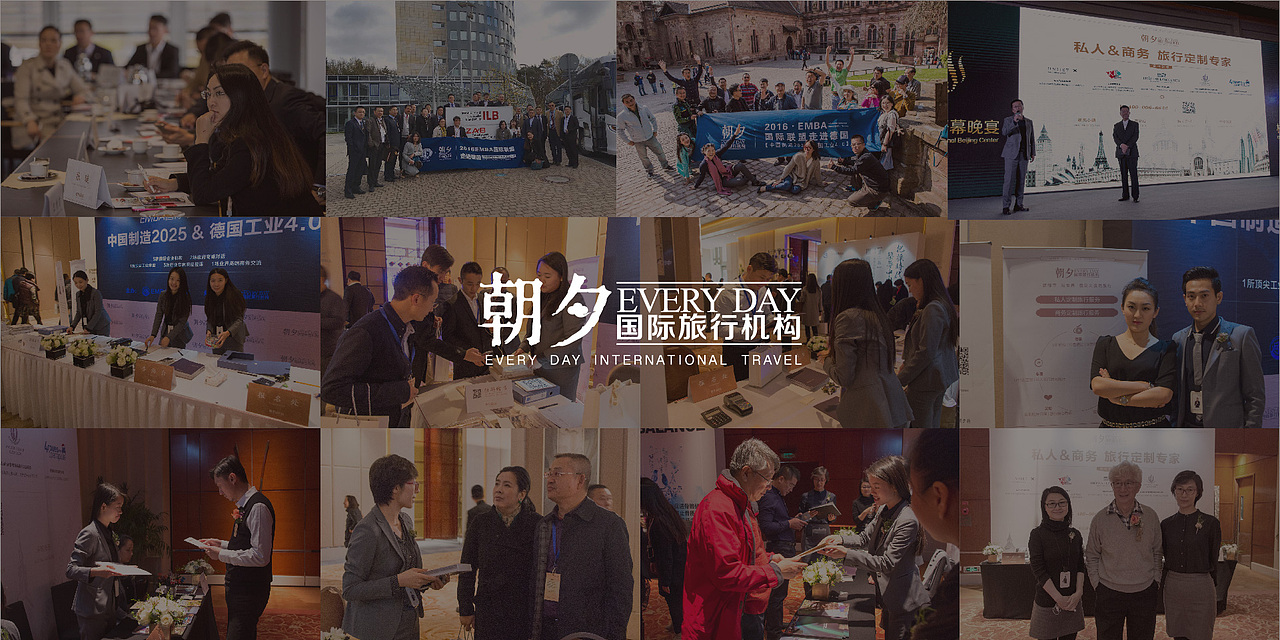 北京朝夕国际旅行机构