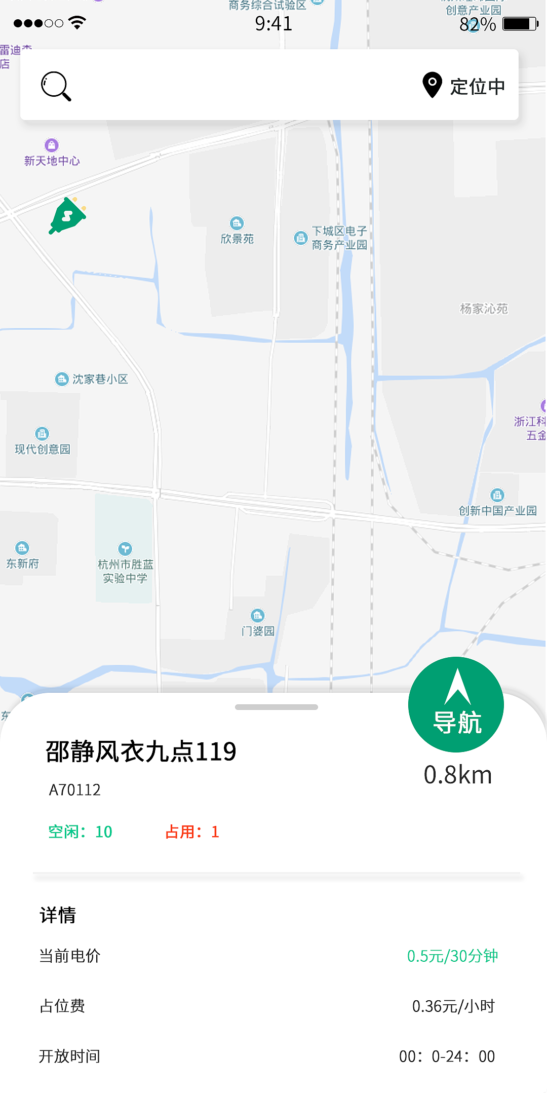 一套充电桩小程序设计