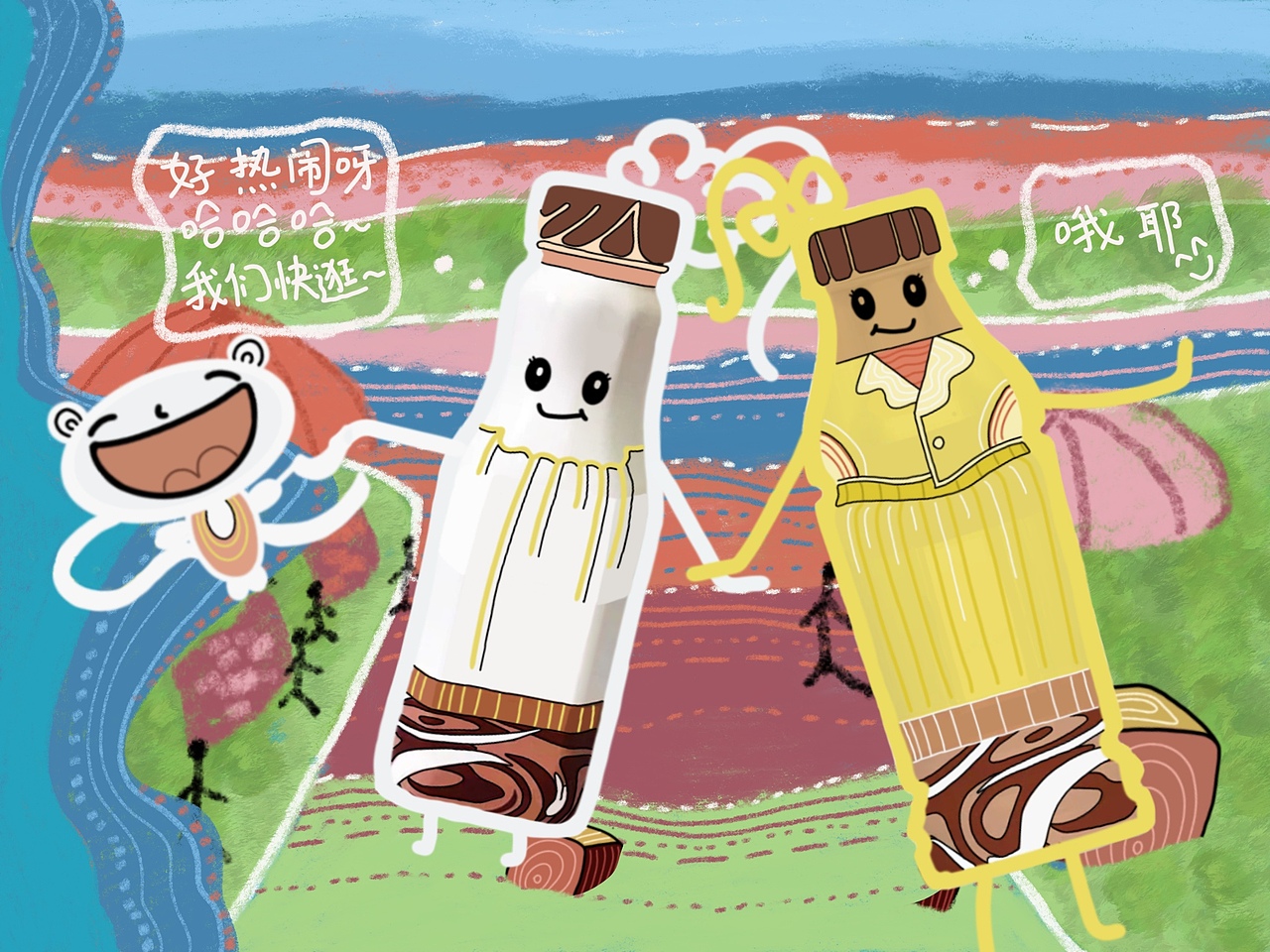 娃哈哈黑糖奶茶绘本漫画设计