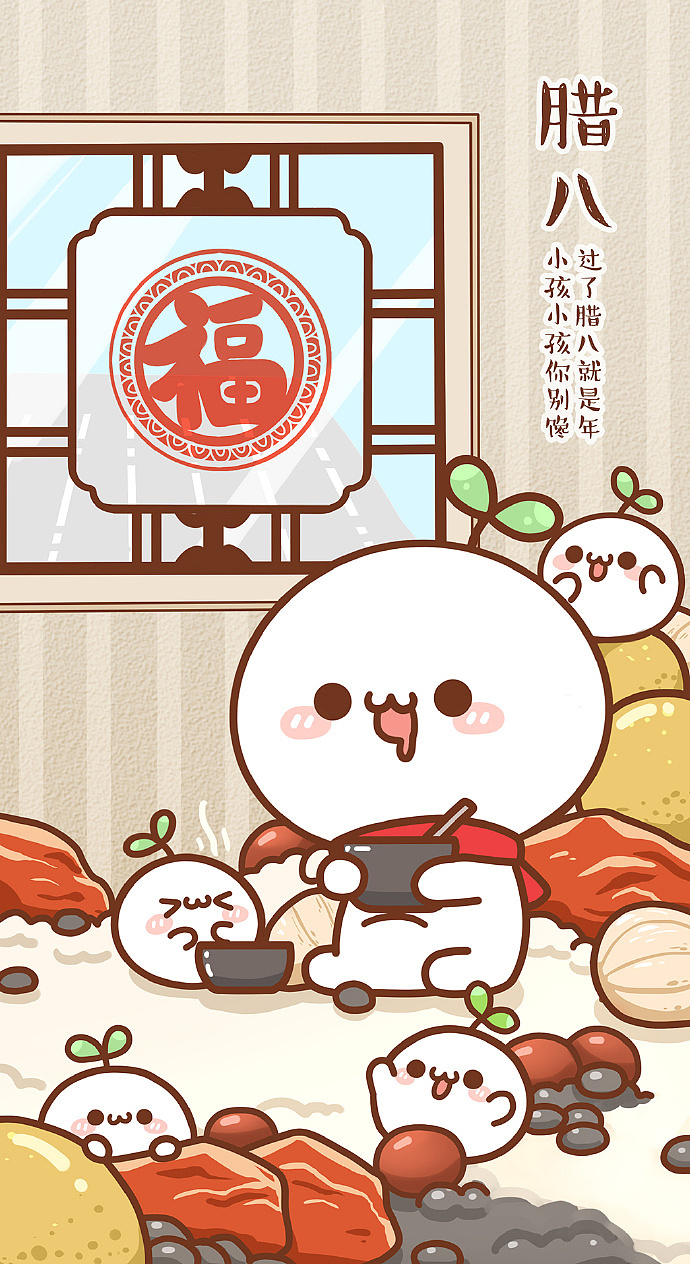 【壁纸×长草颜团子】节日壁纸走一波  ヾ(o786678)  【7p】