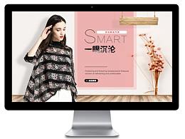 女装首页