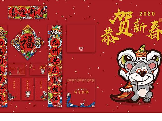 富光2020春节对联系列