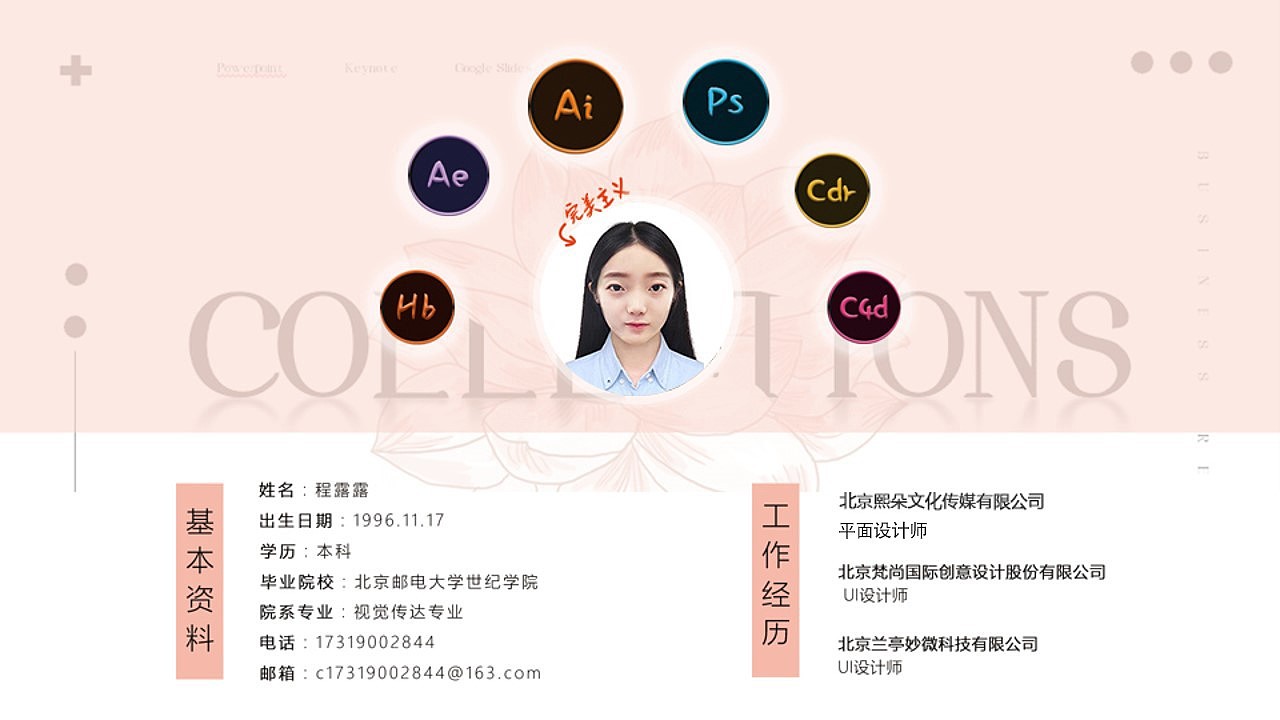程露露-作品集（图ZMjA0Mzk5OTgw） - 交互/UE - 站酷设计师Z10702545原创素材 - 站酷ZCOOL