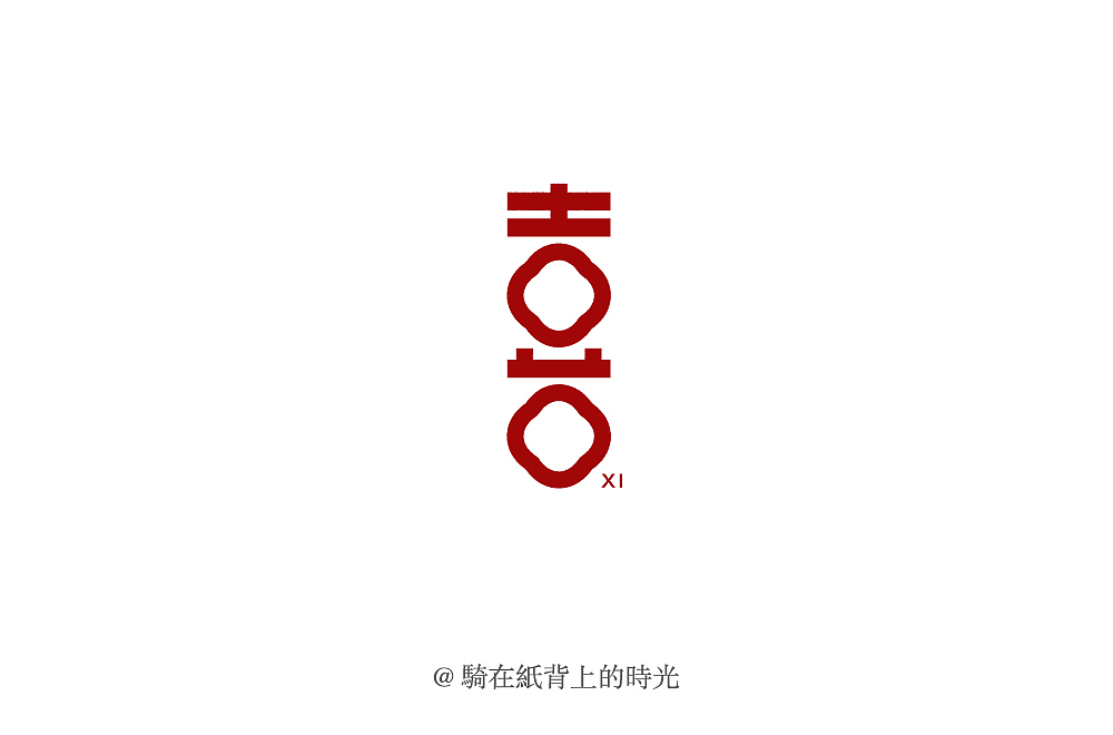 字体设计（图ZMjIzOTY5NDQ0） - 字体/字形 - 站酷设计师骑在纸背上的时光原创素材 - 站酷ZCOOL