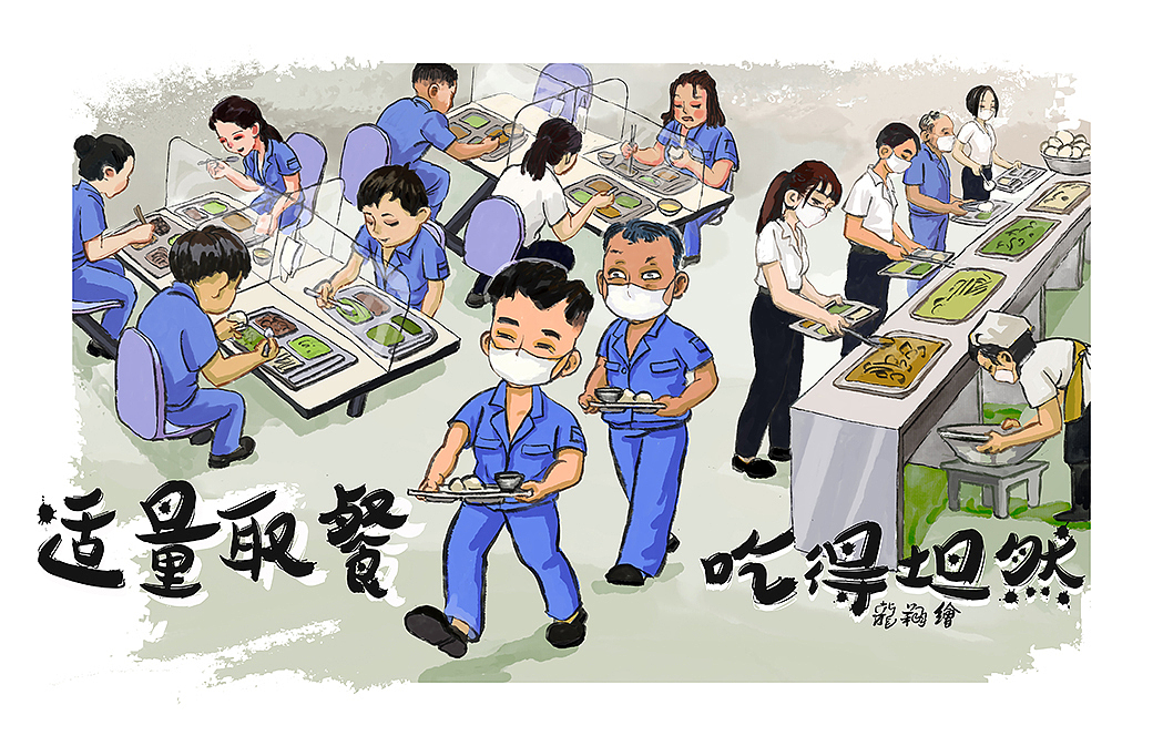 节约粮食漫画—《适量取餐》《粒米不剩》