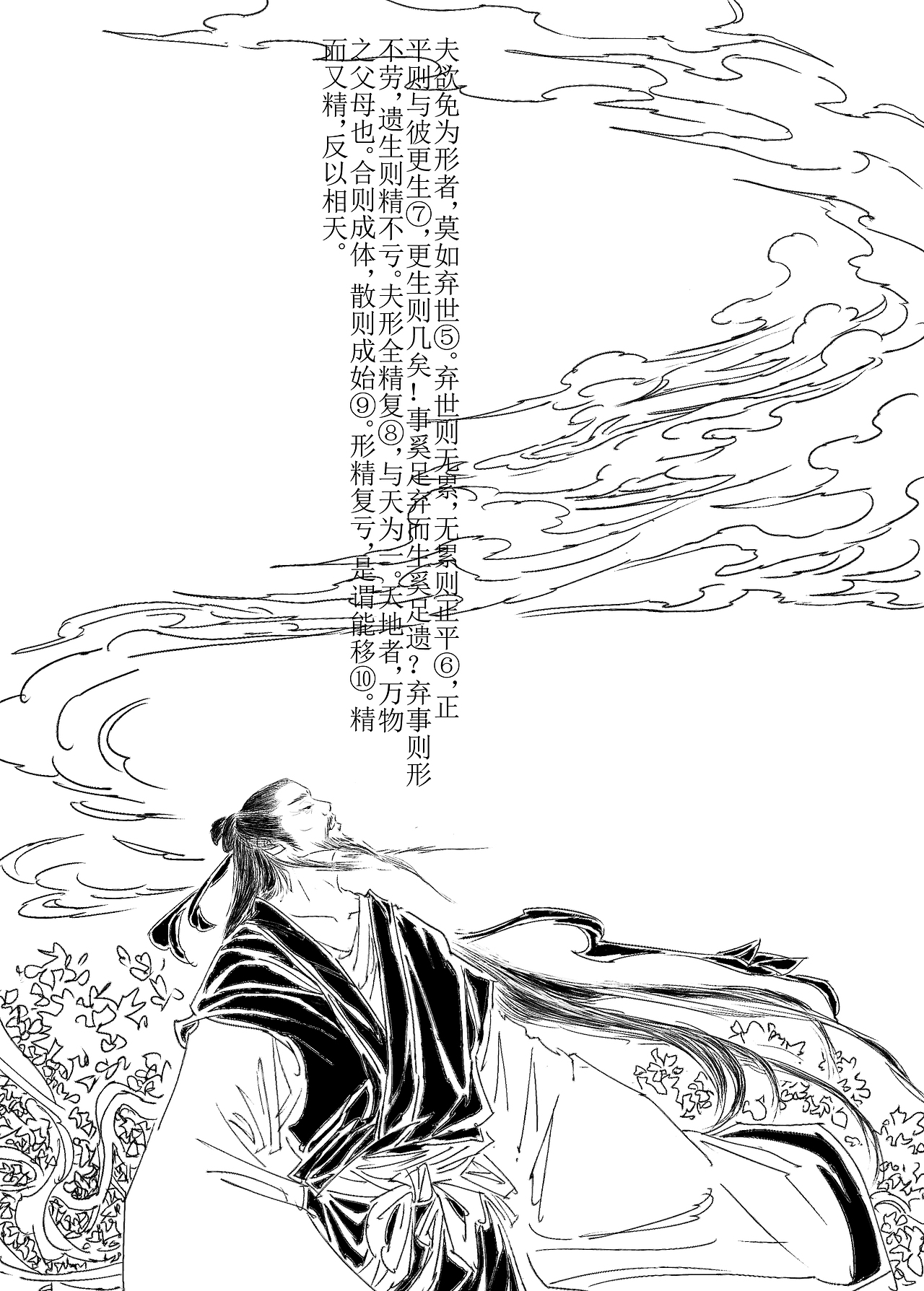 庄子|插画|商业插画|bbdqz_原创作品-站酷zcool