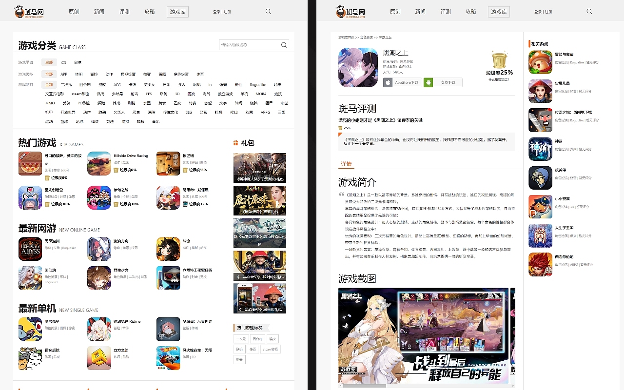 斑马网界面设计