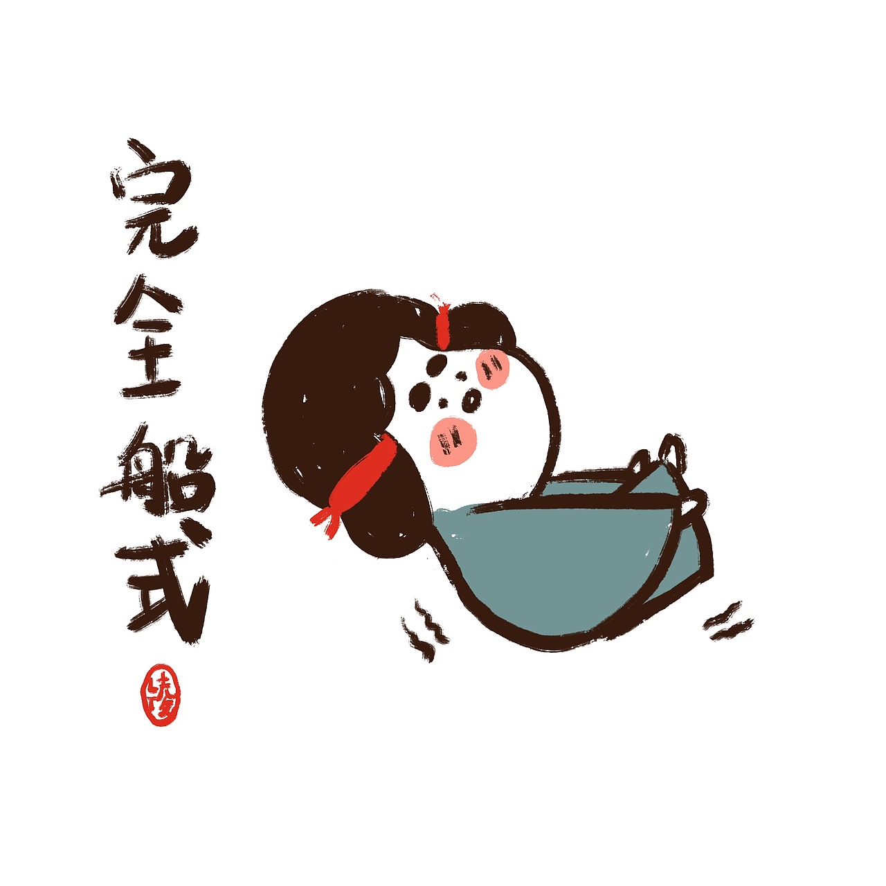 七喜妹妹爱瑜伽表情包创作