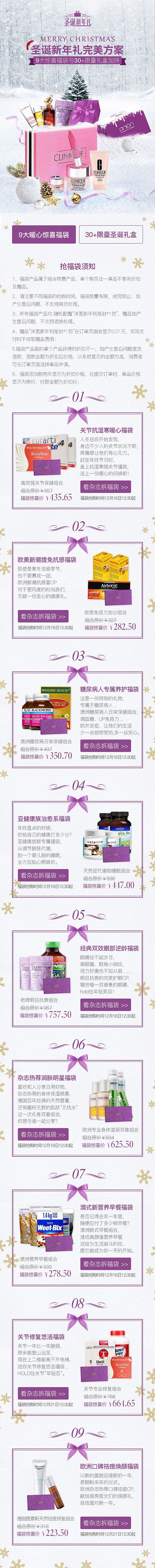 圣诞节专题-H5页面（图ZMjcyMDU0NDY0） - 海报 - 站酷设计师谜一样的ty原创素材 - 站酷ZCOOL