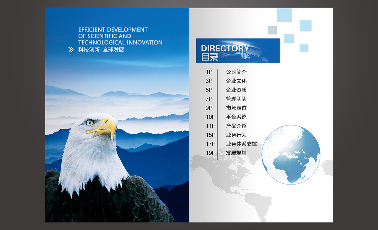 企业画册设计（图ZNDY3MzM3OTI=） - 书籍/画册 - 站酷设计师炒饭漫画原创素材 - 站酷ZCOOL