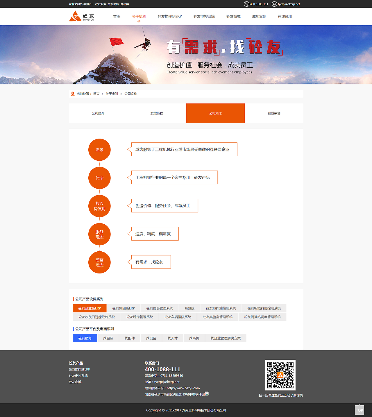 做的一次官网改版（图ZNzIxMjIxOTY=） - 企业官网 - 站酷设计师小江的江原创素材 - 站酷ZCOOL
