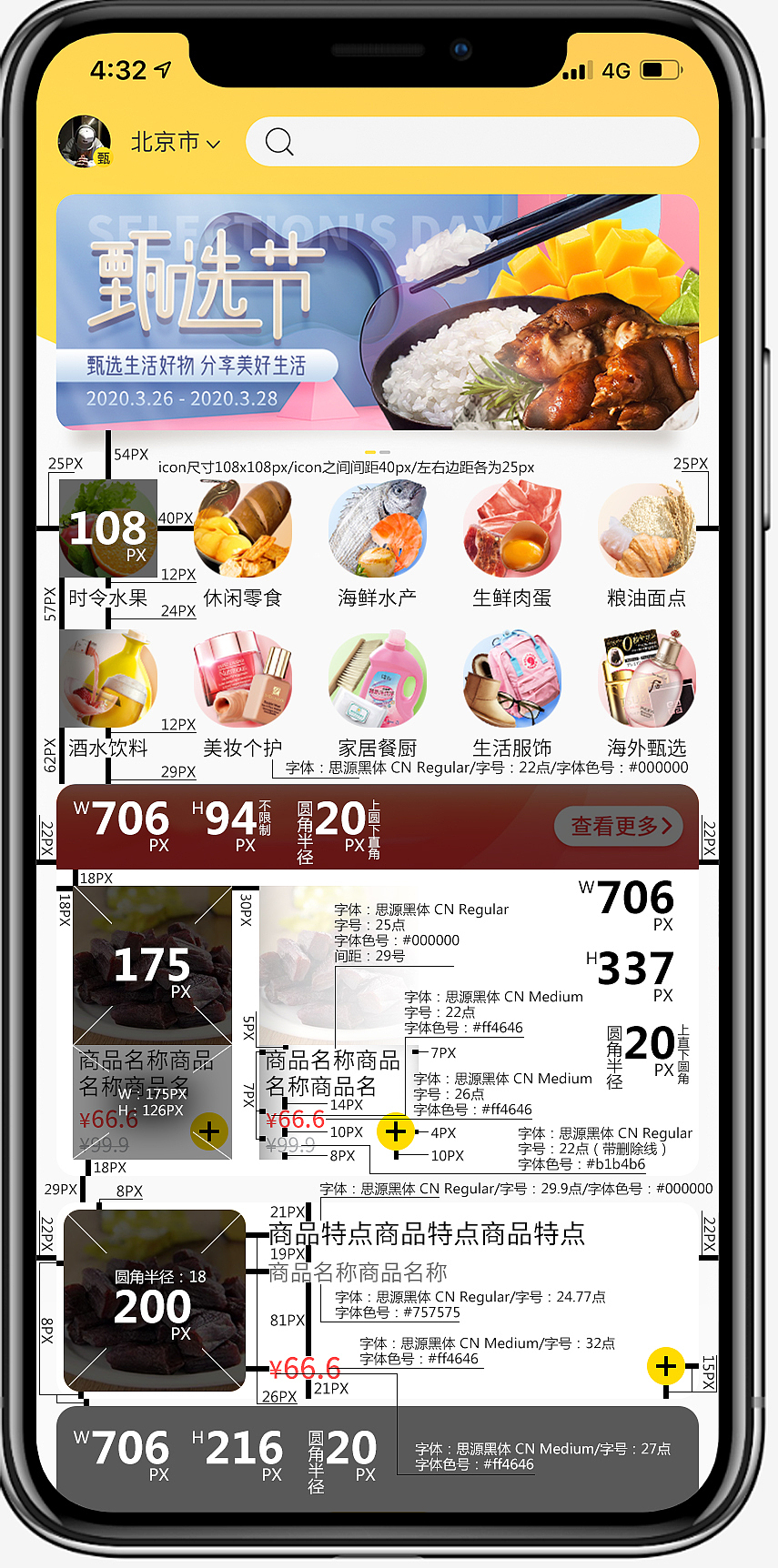 有好东西 | ui视觉改版（图ZMjE5Mzg2MTcy） - APP界面 - 站酷设计师NIEYE原创素材 - 站酷ZCOOL