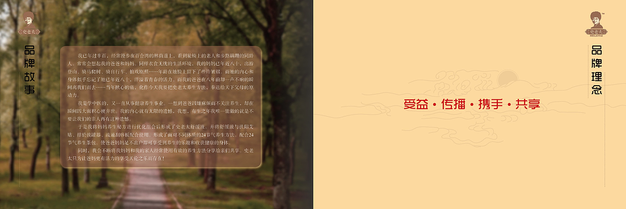 肩颈舒缓调理液宣传册设计