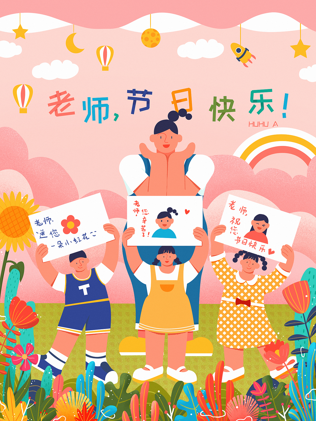 教师节主题插画（图ZMjcyNDM2NzI0） - 商业插画 - 站酷设计师大欢HUHU_A原创素材 - 站酷ZCOOL