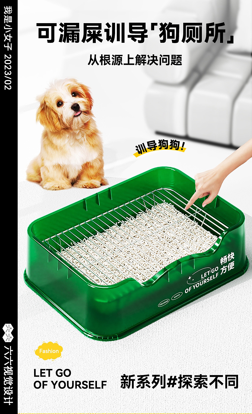 猫砂盆 狗砂盆 电商渲染 详情页排版