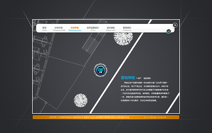 新的老板,新的公司,新做的公司网站