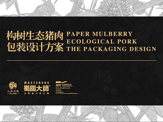 构树猪肉包装设计