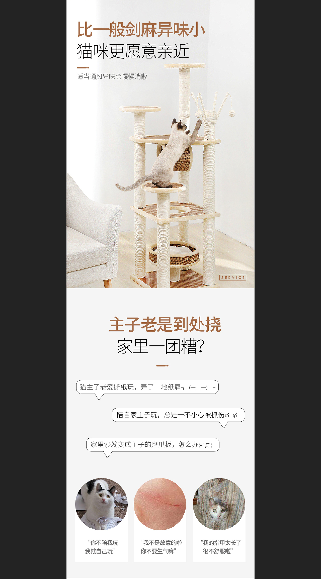 沐格设计-猫爬架详情（图ZMTM5NDg3NTky） - 电商 - 站酷设计师沐格文化原创素材 - 站酷ZCOOL