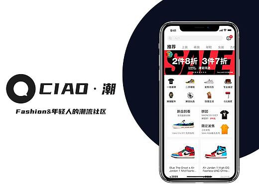 CIAO • 潮/APP设计/鞋/电商