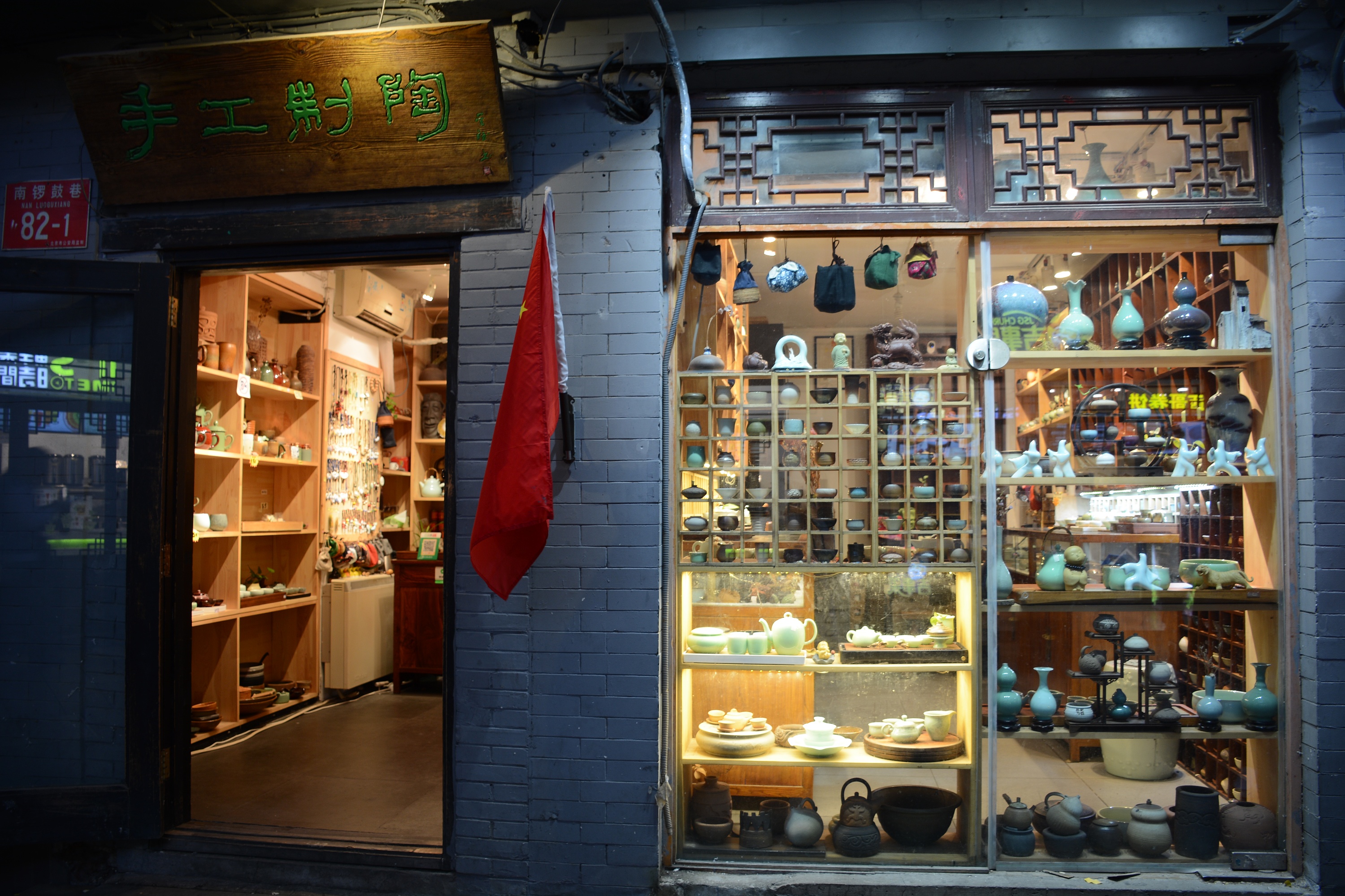 橱窗·南锣鼓巷下午五点的街店